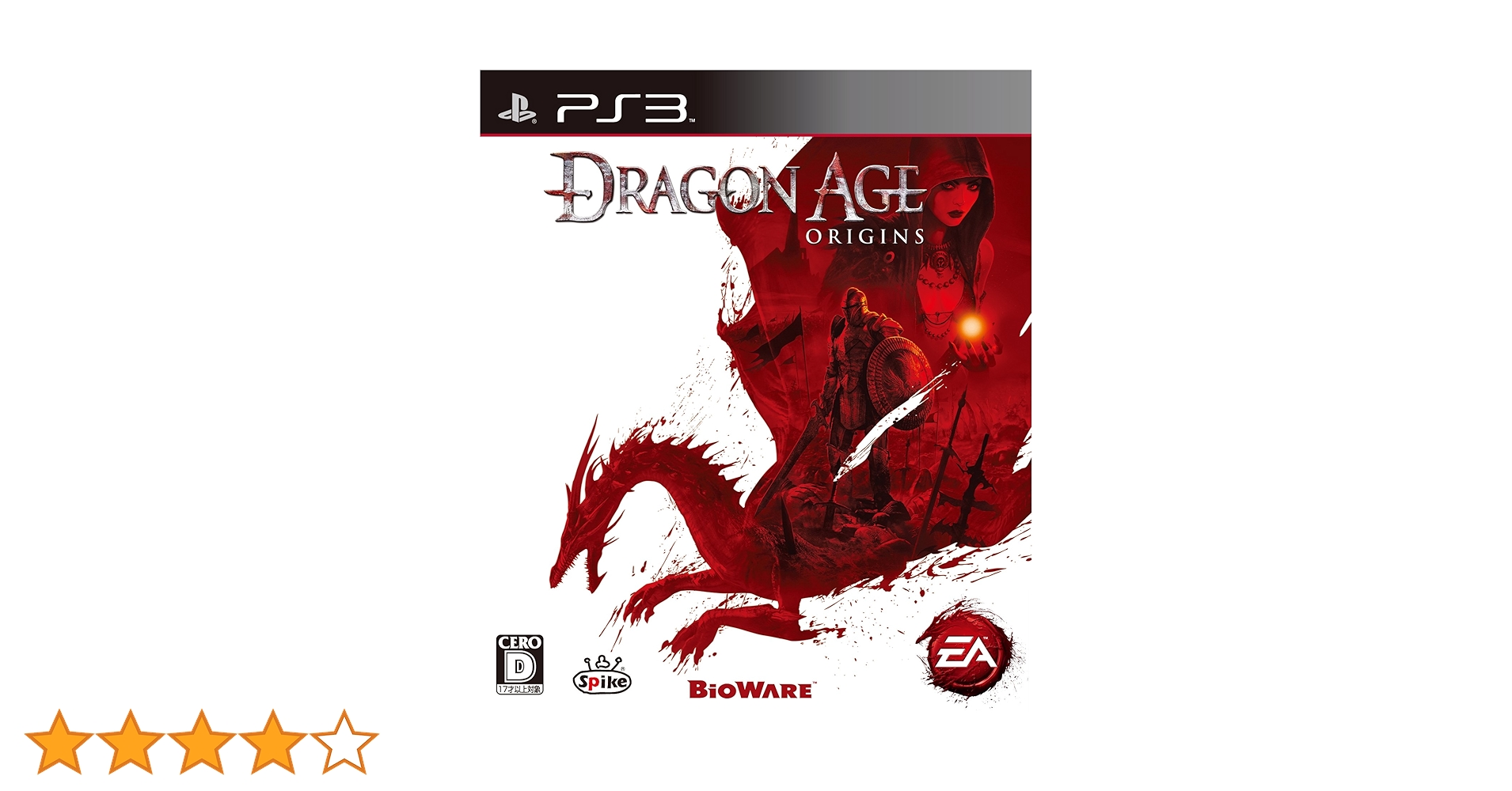 Amazon | Dragon Age:Origins - PS3 | プレイステーション3